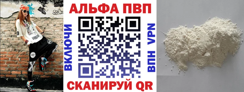 Alpha-PVP VHQ  Змеиногорск 
