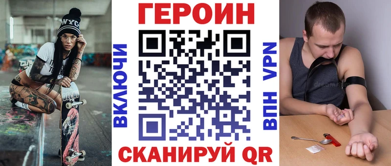 ГЕРОИН VHQ Змеиногорск